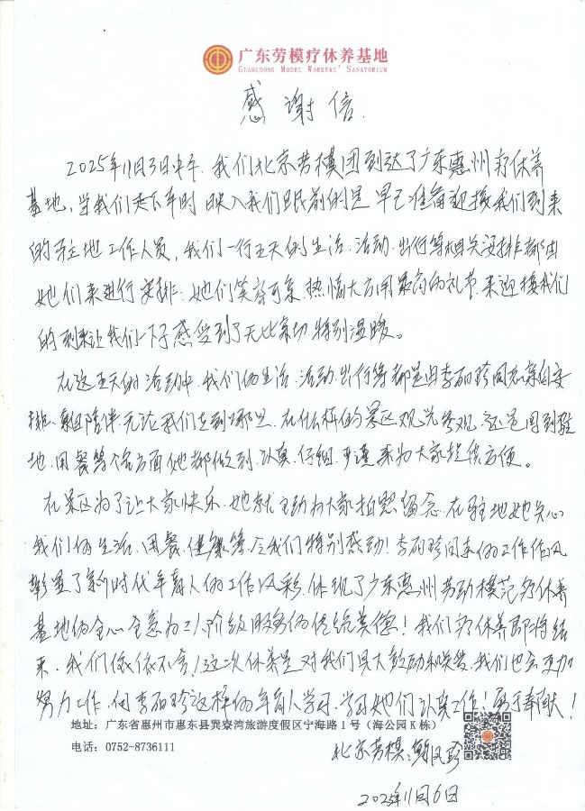 微信图片_2025-11-09_120436_980.jpg